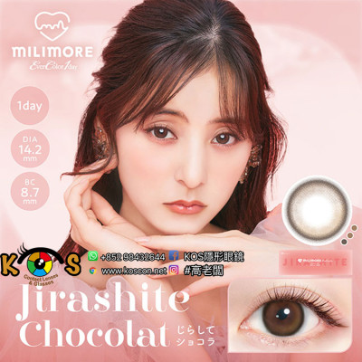 (ML1003)Milimore by Evercolor Jirashite Chocolat エバーカラーワンデー ミリモア じらしてショコラ